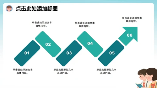 绿色卡通插画风班干部竞选宣言PPT模板