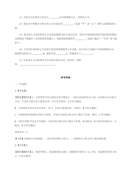 强化训练广东广州市第七中学物理八年级下册期末考试综合测评练习题（含答案详解）.docx