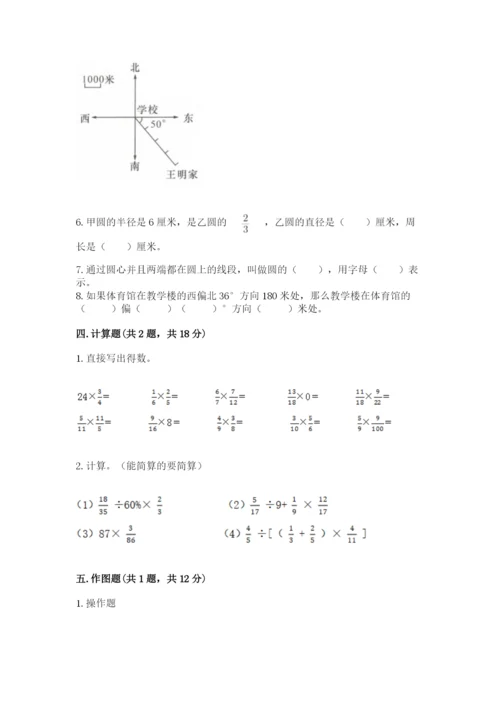 人教版小学六年级上册数学期末测试卷精品【全国通用】.docx