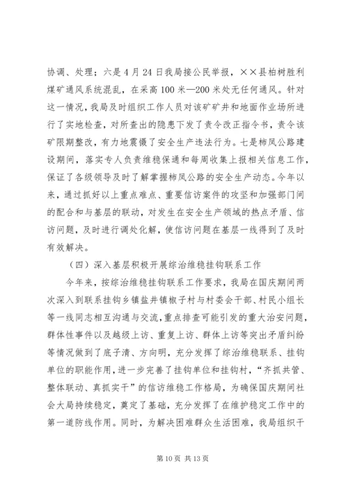 安全生产隐患排查和督促工作汇报.docx