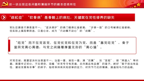 担当作为新时代消防事业新征程党课PPT