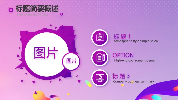 紫色大气电商促销活动策划PPT