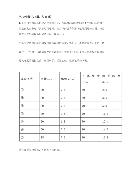 教科版科学三年级下册 期末测试卷及参考答案【基础题】.docx