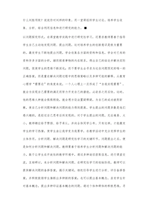浅谈技工学校开展多媒体教学的思考.docx