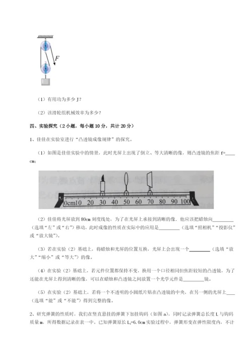 强化训练北京市西城区育才学校物理八年级下册期末考试专项训练A卷（附答案详解）.docx