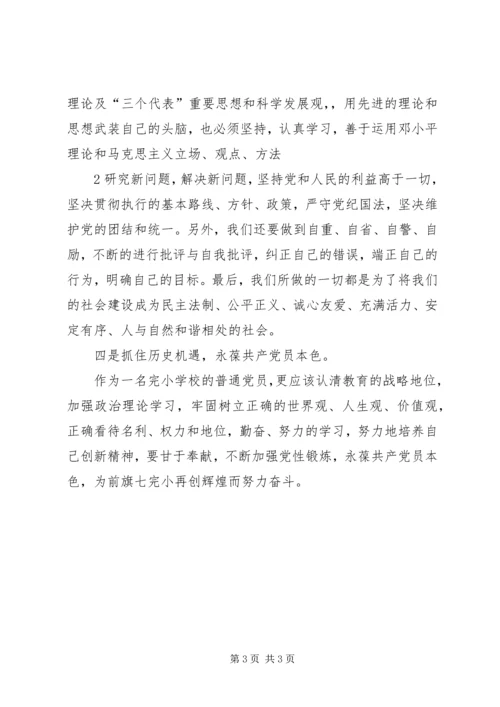 学党史心得体会_1 (2).docx