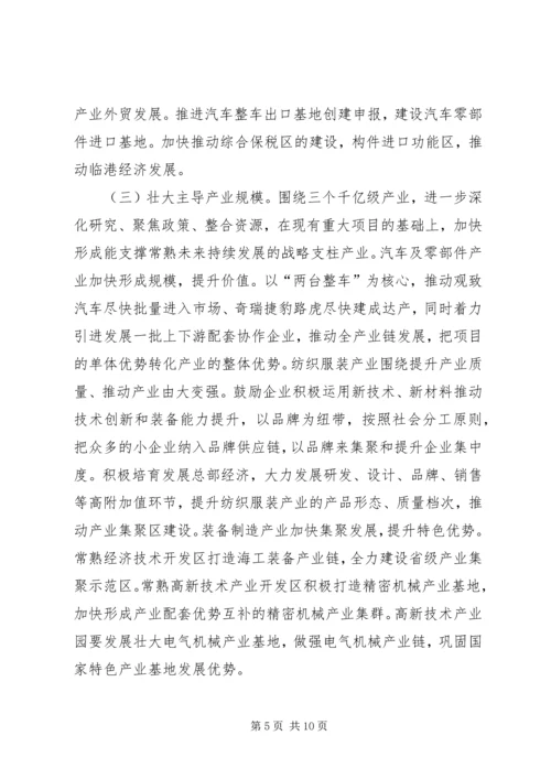 政府上半年工作总结和下半年工作计划_1.docx