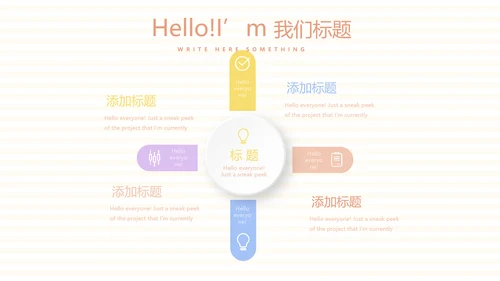 母婴婴儿护理中心医院社区讲座保健中心早教宣传PPT