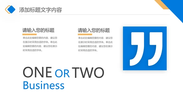 商业计划书项目招商融资合作方案ppt模板