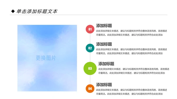 时尚精美演讲比赛PPT模板