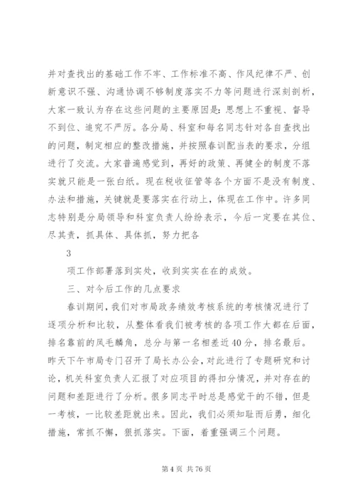 春训总结大会上的致辞范文大全.docx