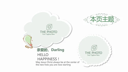 户外旅游电子相册动态PPT