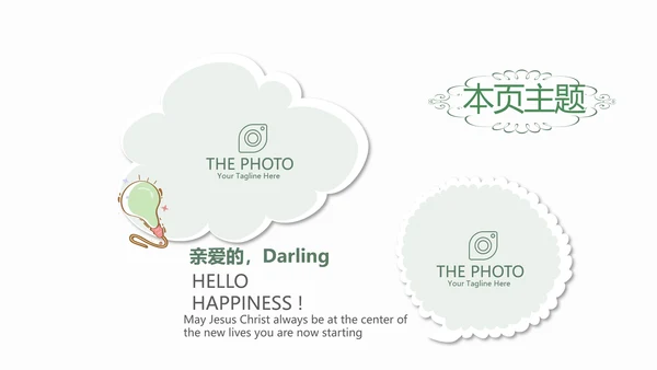 户外旅游电子相册动态PPT