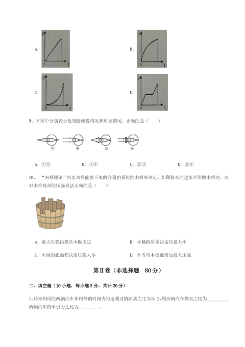 基础强化北京市朝阳区日坛中学物理八年级下册期末考试专项练习试卷（详解版）.docx
