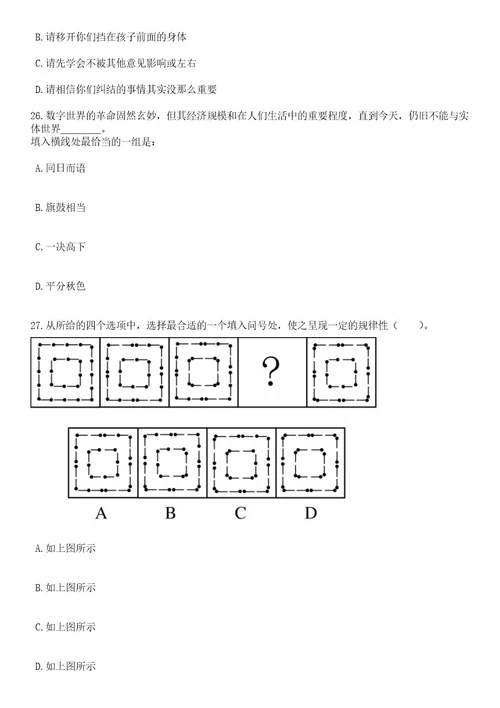 2023年江苏无锡宜兴市教育系统招考聘用事业编制乡村教师定向师范生笔试历年高频考点试题附带答案解析卷3