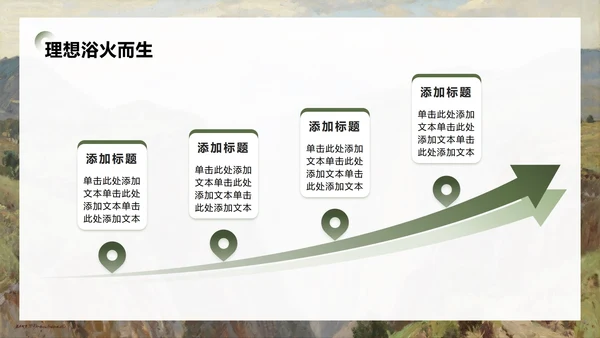 绿色写实插画风弘扬长征精神主题班会PPT模板