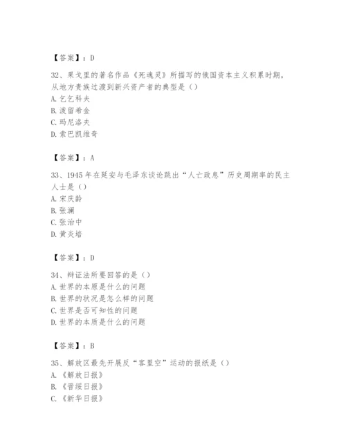 2024年国家电网招聘之文学哲学类题库及参考答案【满分必刷】.docx
