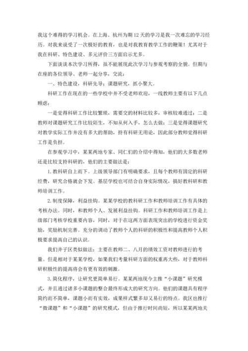 初中教师心得体会.docx
