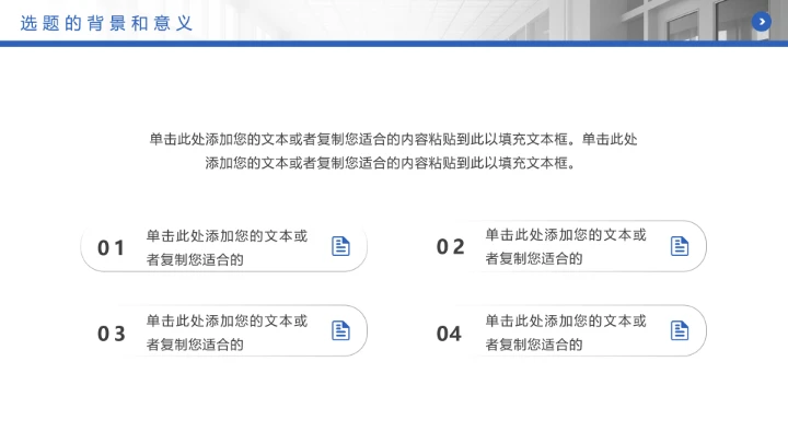 蓝色简约沉稳学术开题报告毕业开题报告答辩PPT模版