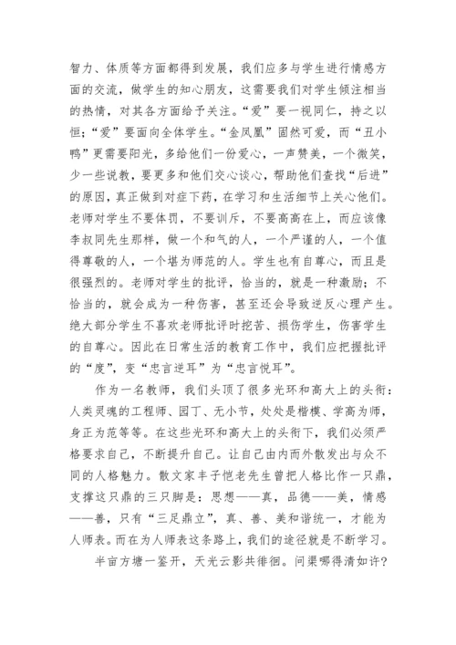 2022年暑期教师全员培训心得体会（精选18篇）.docx