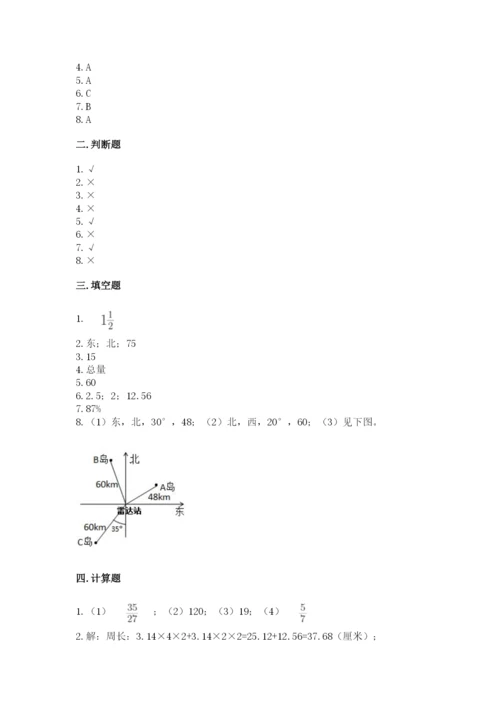 2022人教版六年级上册数学期末卷（考试直接用）.docx