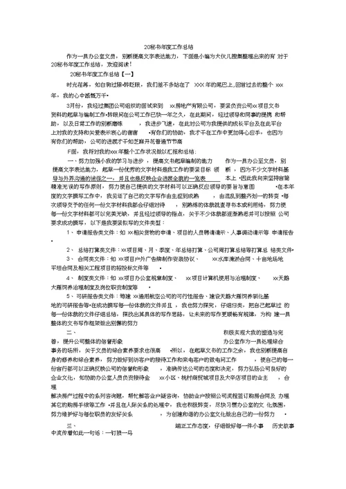 20xx人社政策主题宣传年活动总结