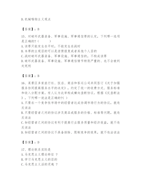 2024年国家电网招聘之法学类题库附完整答案【夺冠】.docx