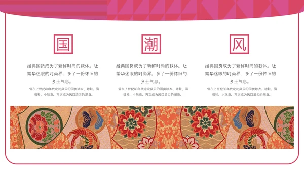 国潮戏曲京戏PPT模板