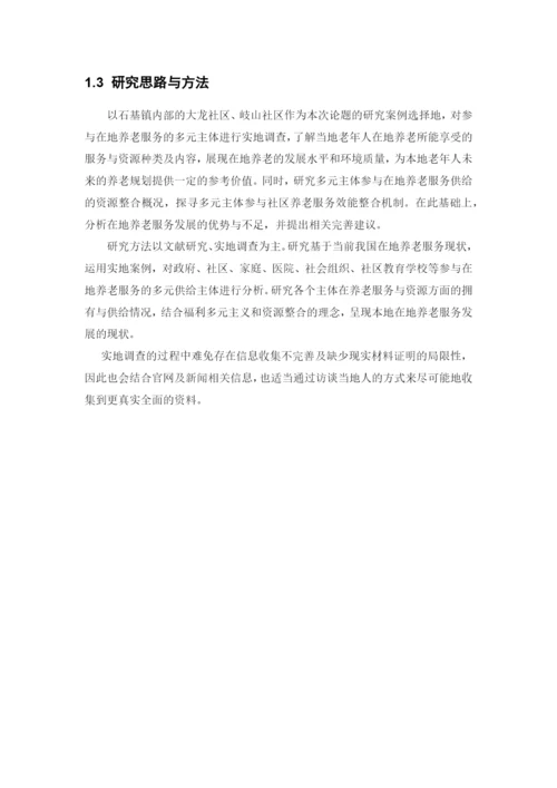 论文最终稿-吴榆君.docx