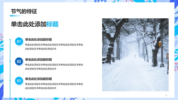 蓝色简约插画教育培训PPT