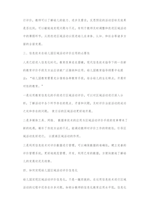 信息技术-20.docx