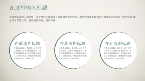 素雅中国风宋朝美学通用PPT模板