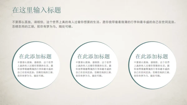 素雅中国风宋朝美学通用PPT模板