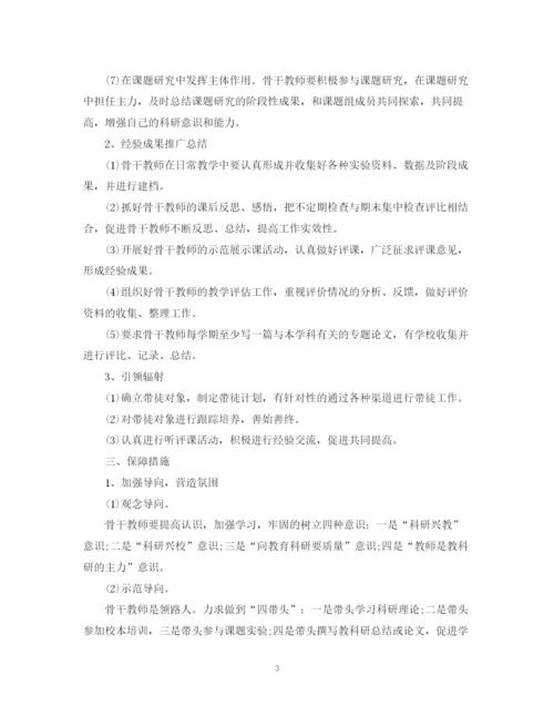 精编之年骨干教师培养计划范本.docx