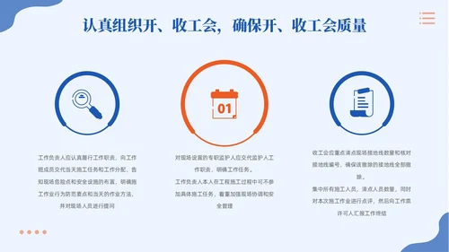 插画风蓝色简约员工安全生产培训PPT模板宣传PPT安全生产月
