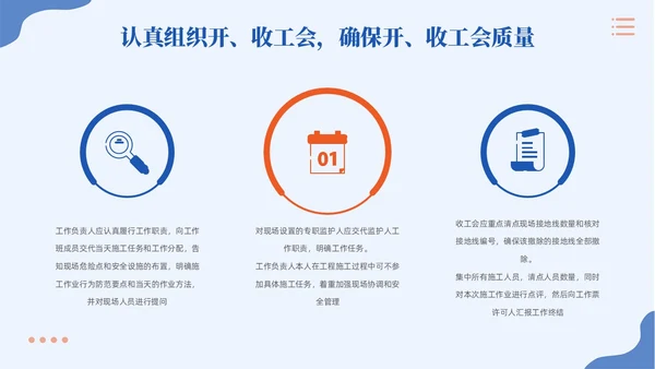 插画风蓝色简约员工安全生产培训PPT模板宣传PPT安全生产月