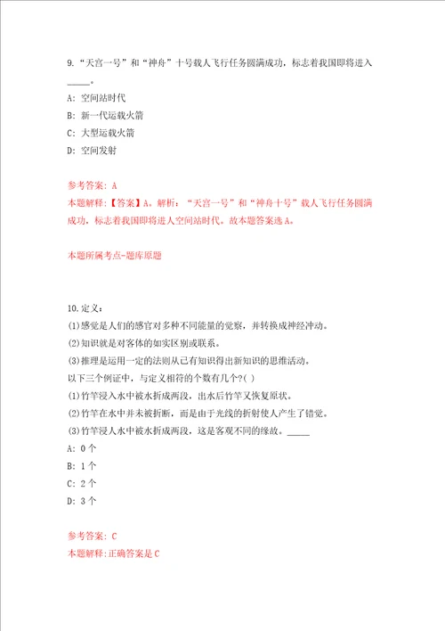 2022年山东德州武城县人民医院购买服务招考聘用工作人员模拟考试练习卷及答案7