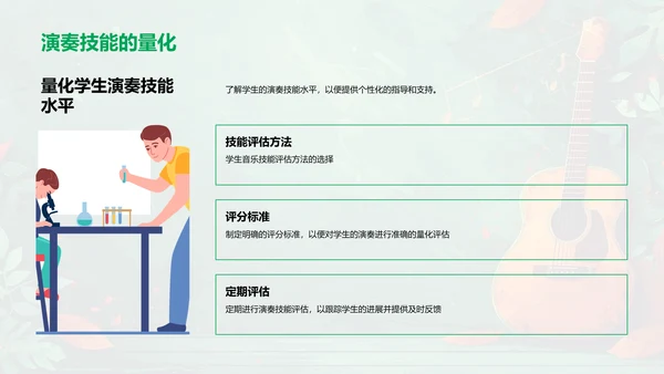 音乐教学原则