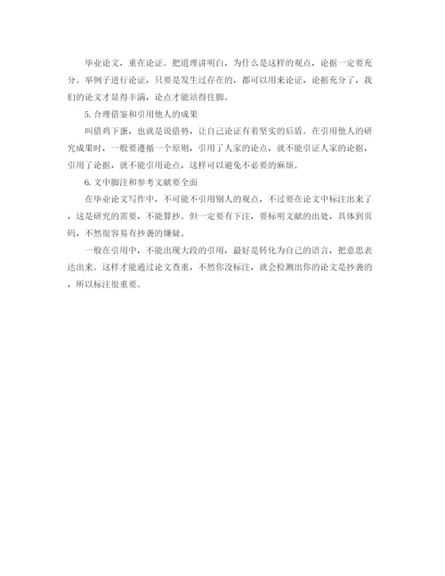 精编之毕业论文个人总结.docx