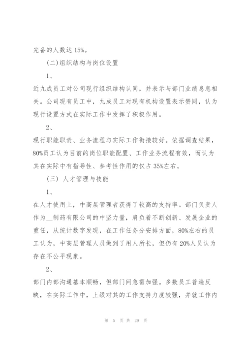 寒假社会实践调研报告范文5篇2022.docx