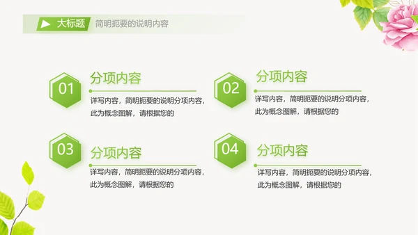 个人简历面试自我介绍岗位竞聘演讲PPT动态模板