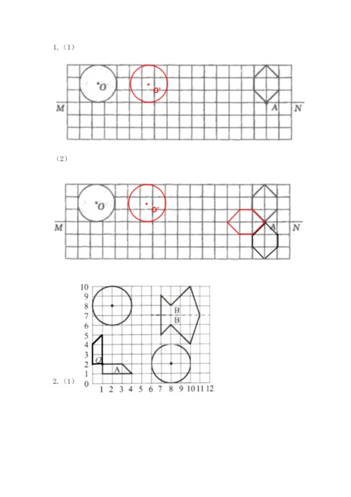 人教版六年级上册数学期末检测卷精品（名师推荐）.docx