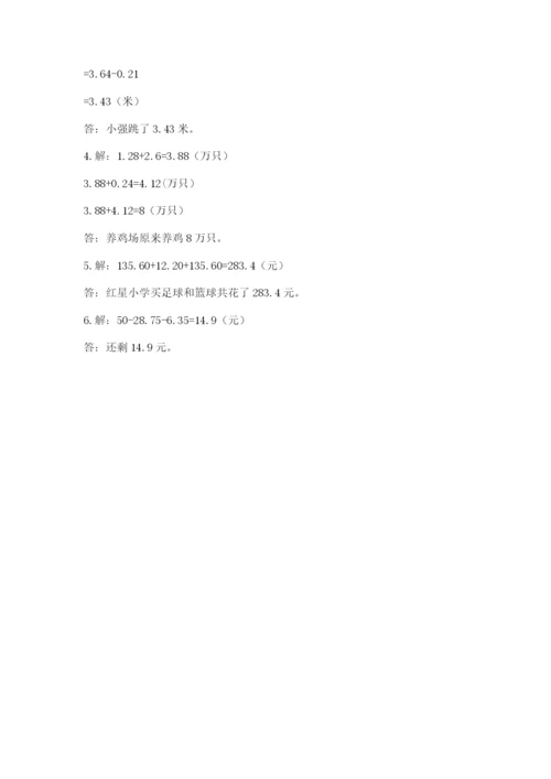北师大版数学四年级下册期末测试卷（典优）.docx