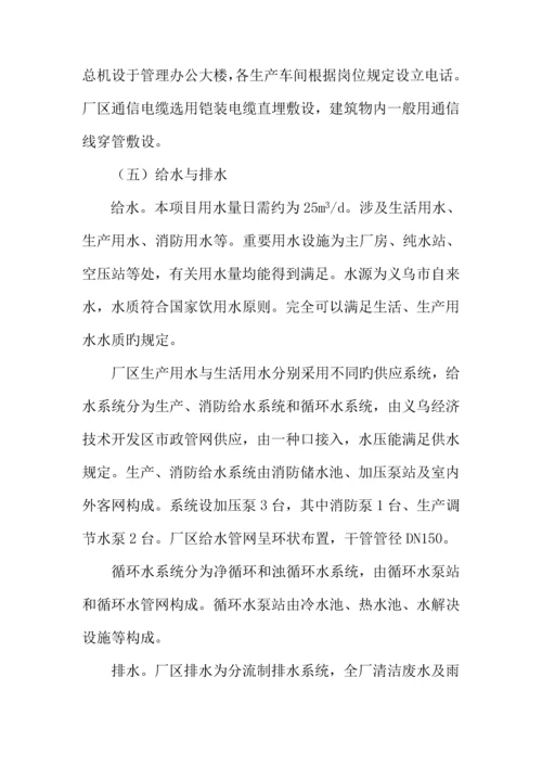 服装有限公司新建专项项目可行性专题研究报告.docx
