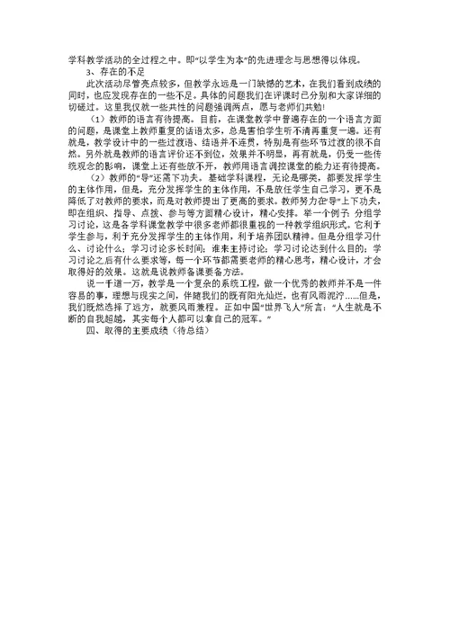 大学学生会文艺部期末工作总结