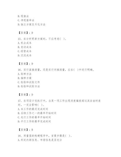 2024年设备监理师之质量投资进度控制题库【基础题】.docx