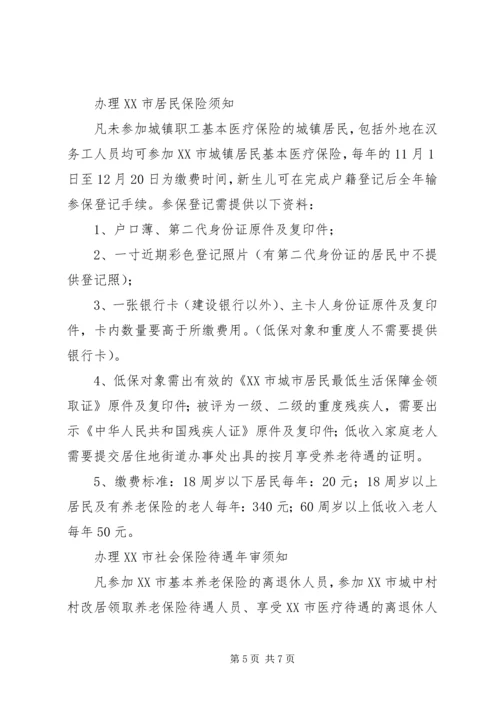 探索加强社区党员群众服务中心服务群众能力的研究 (3).docx