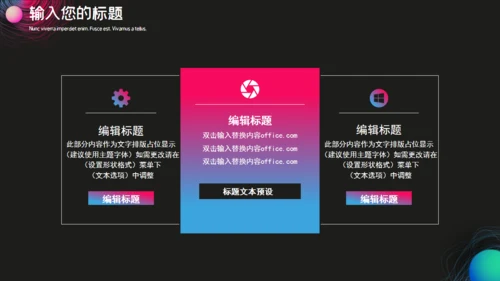 黑色时尚渐变创意通用PPT模板