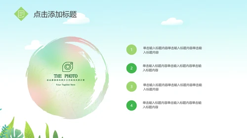 推动乡村振兴发展新农村建设乡村旅游ppt