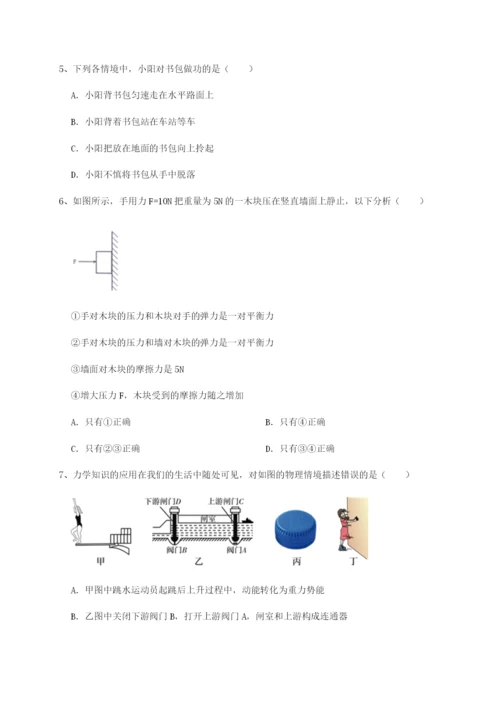 专题对点练习山西太原市育英中学物理八年级下册期末考试专题测评练习题（含答案解析）.docx